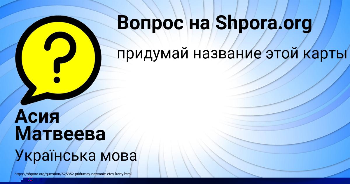 Картинка с текстом вопроса от пользователя КУЗЯ АНТОНОВ