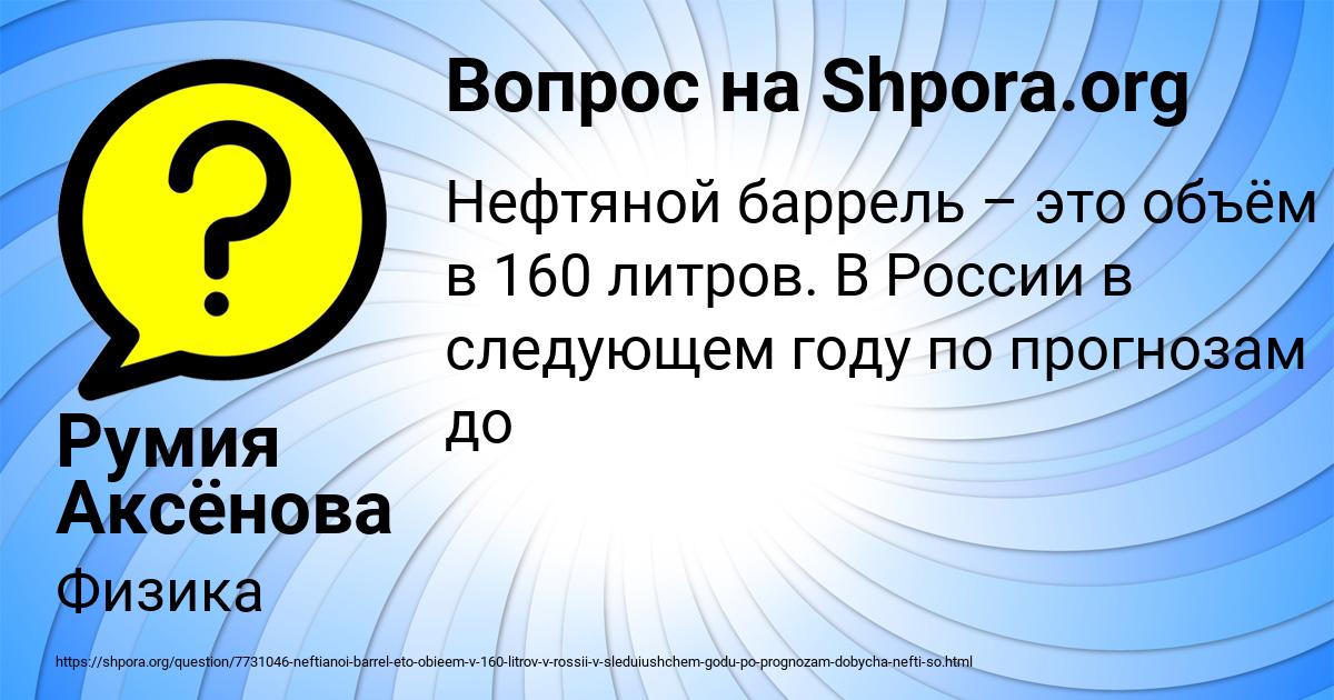 Картинка с текстом вопроса от пользователя Румия Аксёнова