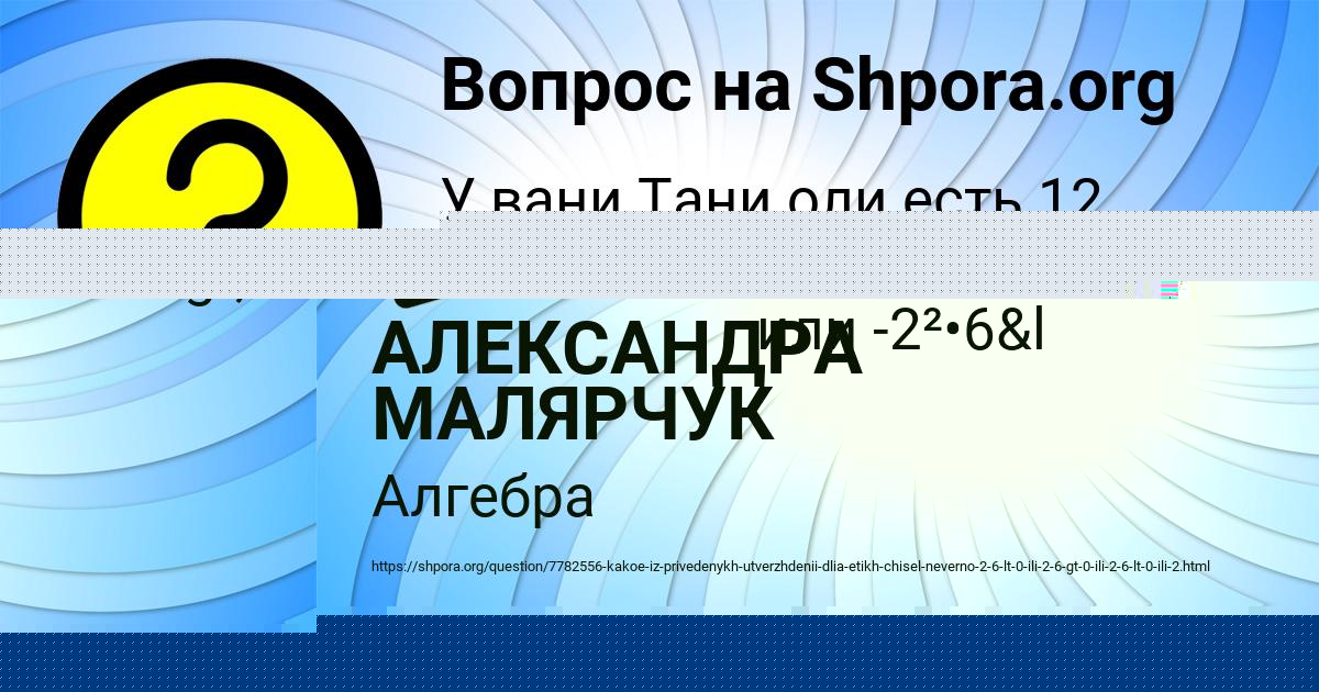 Картинка с текстом вопроса от пользователя Pavel Platon