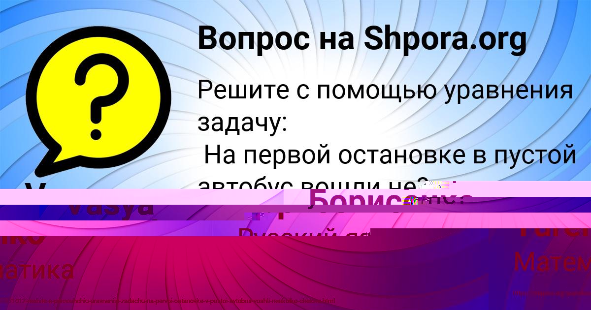Картинка с текстом вопроса от пользователя Margarita Melnichenko