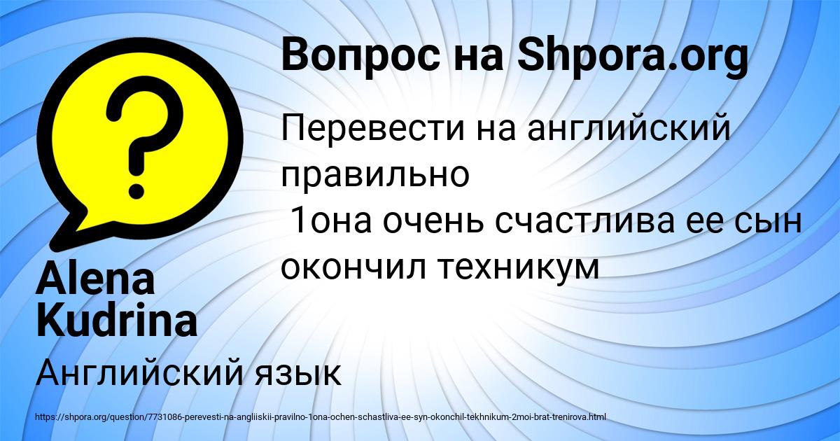 Картинка с текстом вопроса от пользователя Alena Kudrina