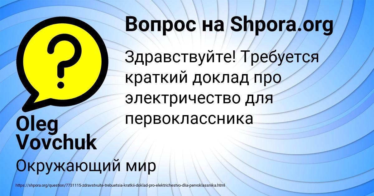 Картинка с текстом вопроса от пользователя Oleg Vovchuk