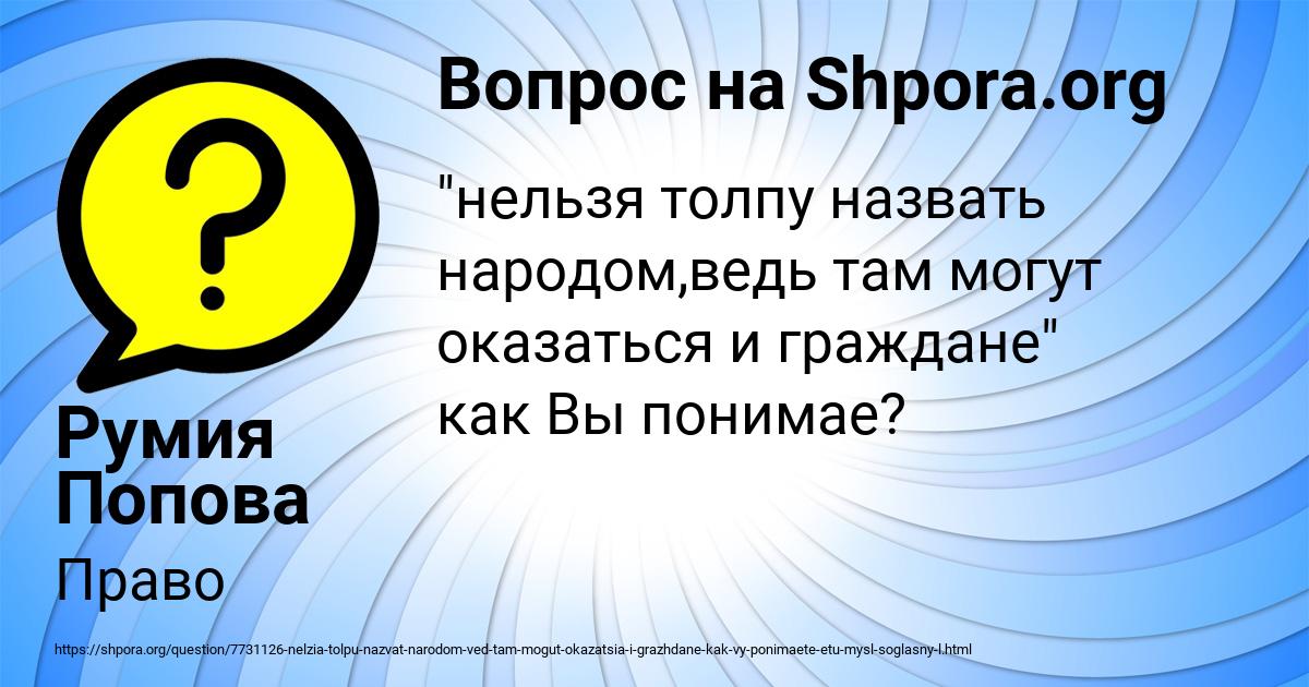 Картинка с текстом вопроса от пользователя Румия Попова