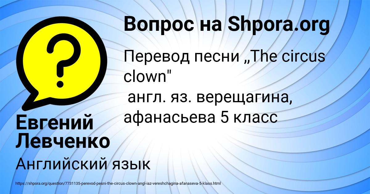 Картинка с текстом вопроса от пользователя Евгений Левченко