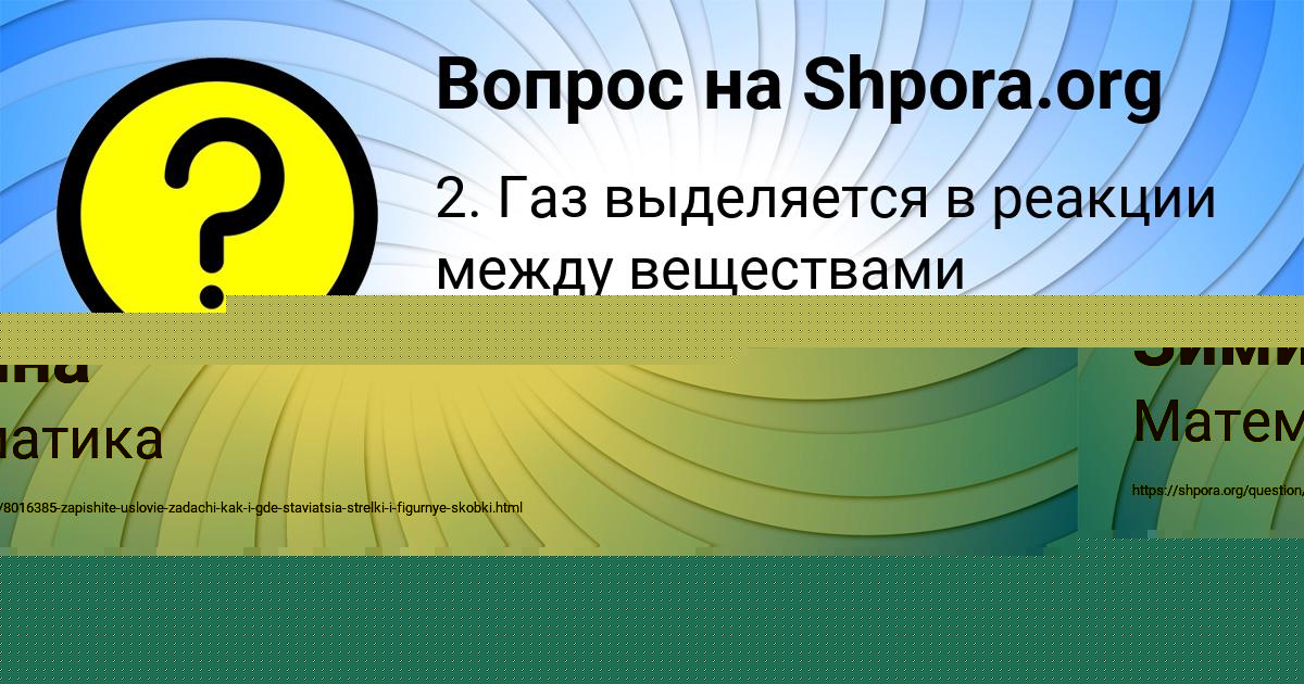 Картинка с текстом вопроса от пользователя Люда Карпенко