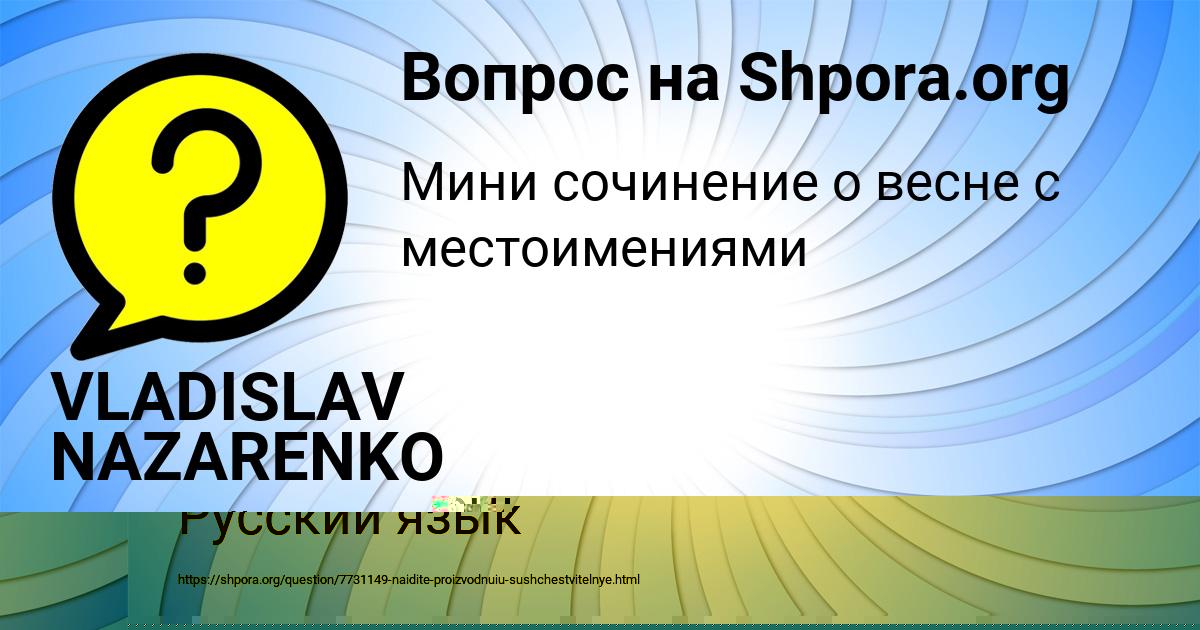Картинка с текстом вопроса от пользователя Мадина Тарасенко