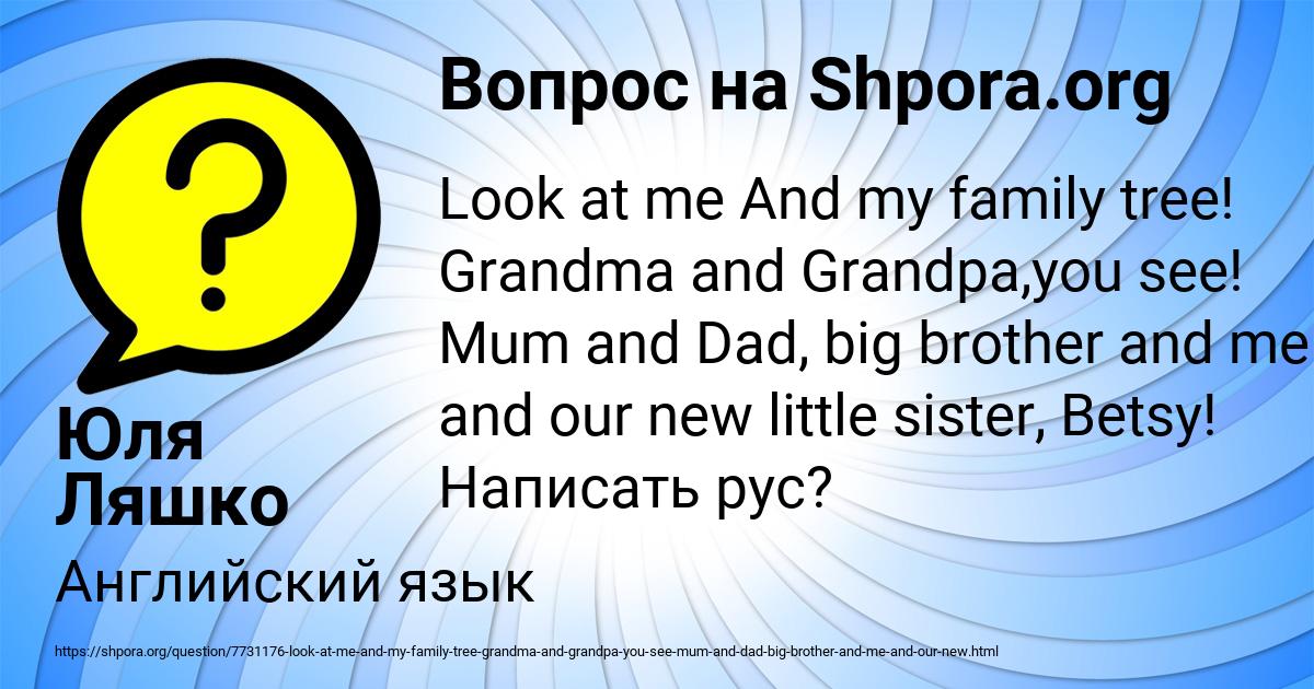 Картинка с текстом вопроса от пользователя Юля Ляшко