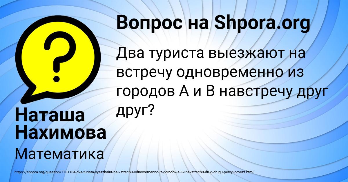 Картинка с текстом вопроса от пользователя Наташа Нахимова
