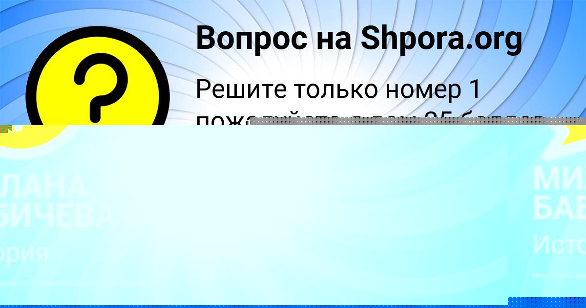 Картинка с текстом вопроса от пользователя МИЛАНА БАБИЧЕВА