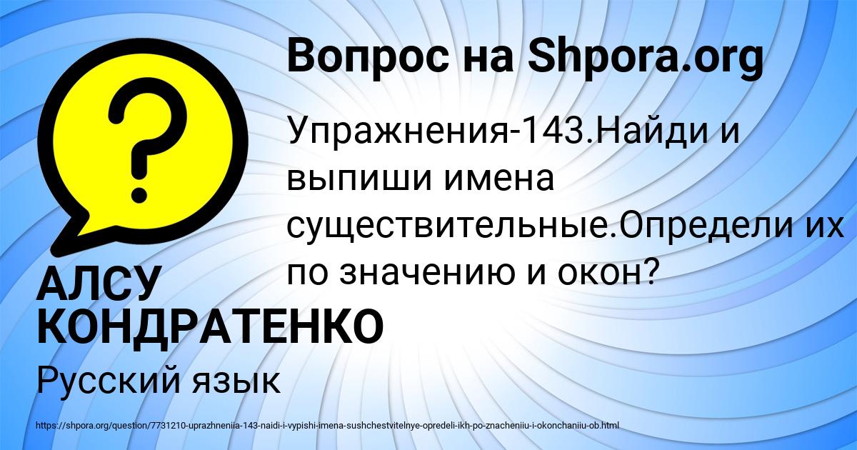 Картинка с текстом вопроса от пользователя АЛСУ КОНДРАТЕНКО