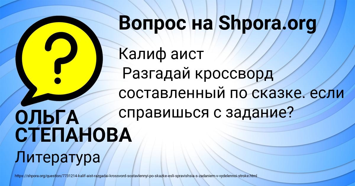 Картинка с текстом вопроса от пользователя ОЛЬГА СТЕПАНОВА