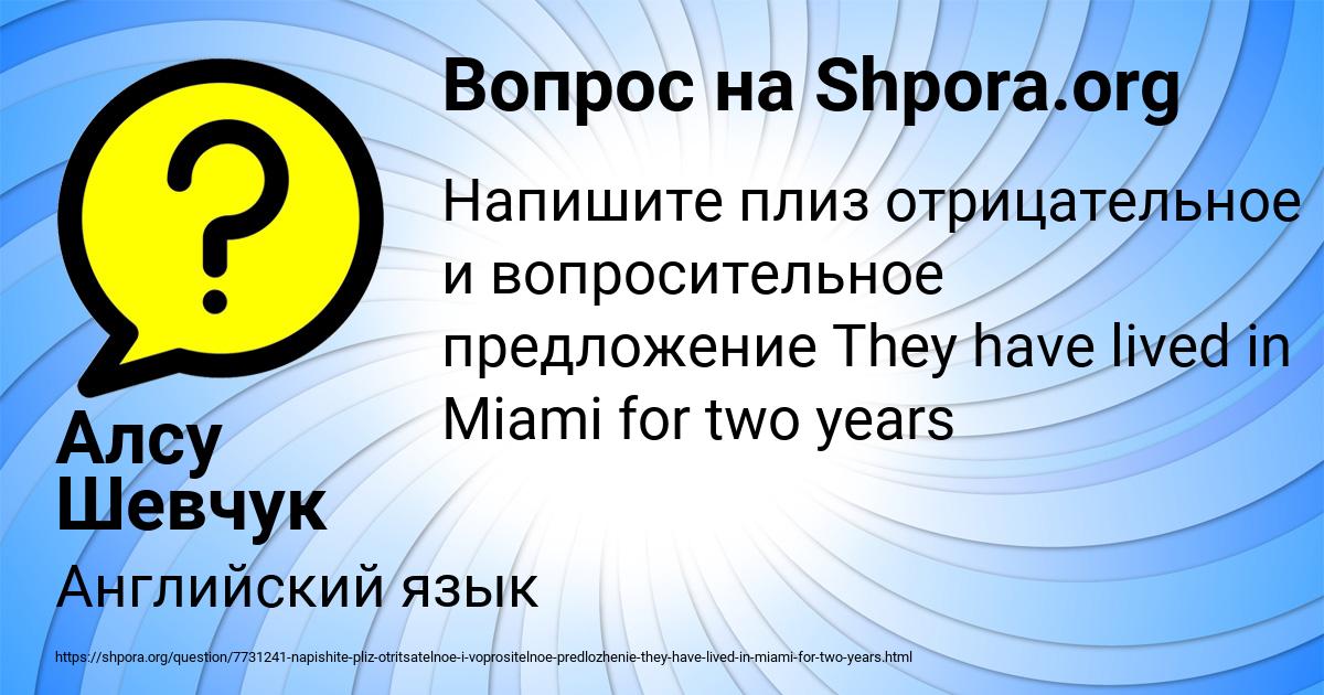 Картинка с текстом вопроса от пользователя Алсу Шевчук
