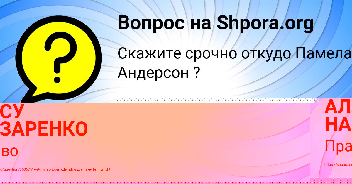 Картинка с текстом вопроса от пользователя Ирина Савина