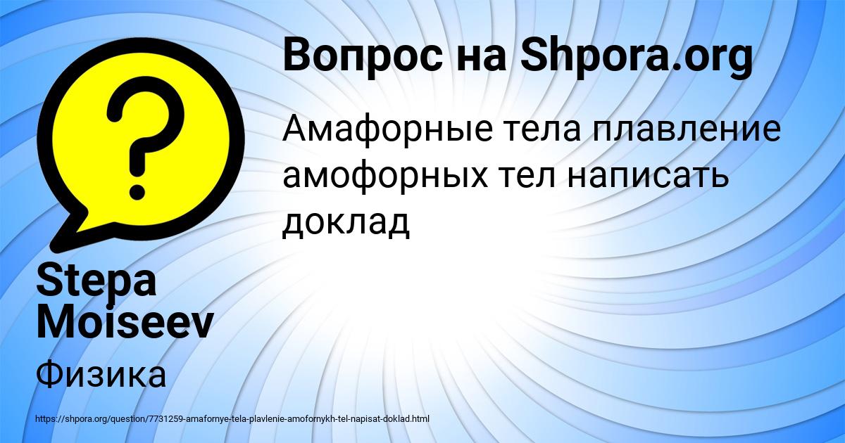 Картинка с текстом вопроса от пользователя Stepa Moiseev