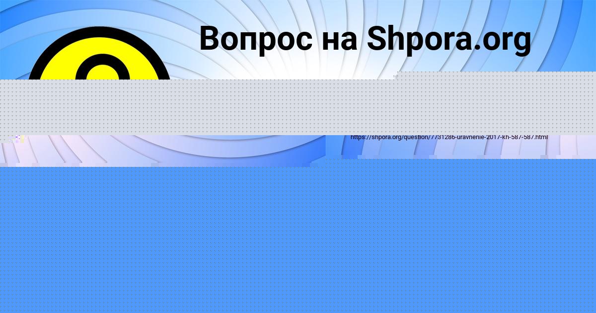 Картинка с текстом вопроса от пользователя Юлиана Береговая