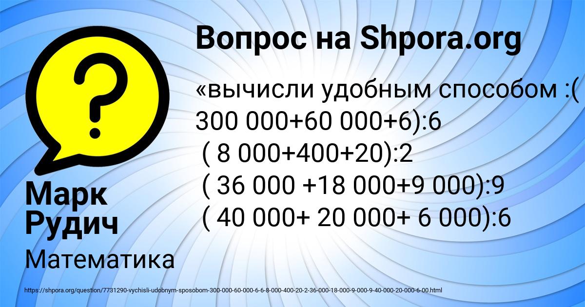 Картинка с текстом вопроса от пользователя Марк Рудич