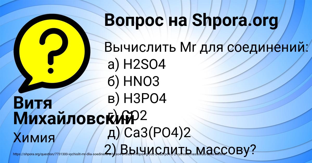 Картинка с текстом вопроса от пользователя Витя Михайловский