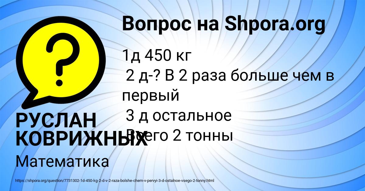 Картинка с текстом вопроса от пользователя РУСЛАН КОВРИЖНЫХ
