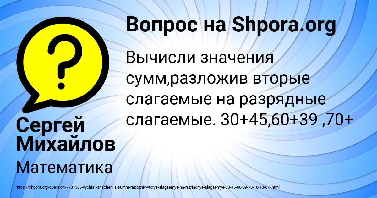 Картинка с текстом вопроса от пользователя Сергей Михайлов