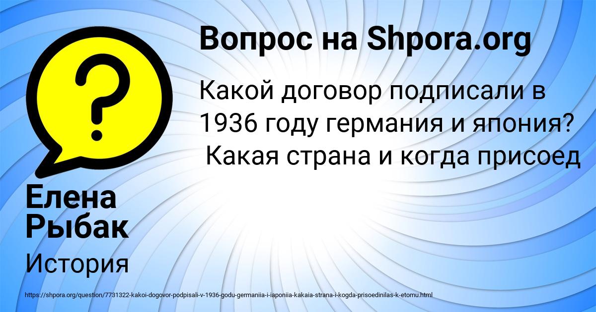 Картинка с текстом вопроса от пользователя Елена Рыбак
