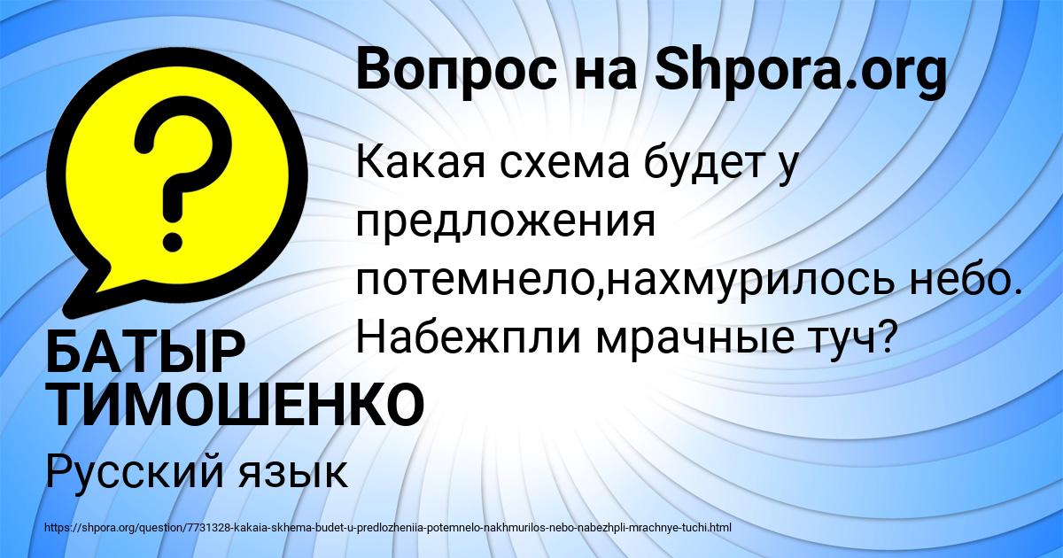 Картинка с текстом вопроса от пользователя БАТЫР ТИМОШЕНКО