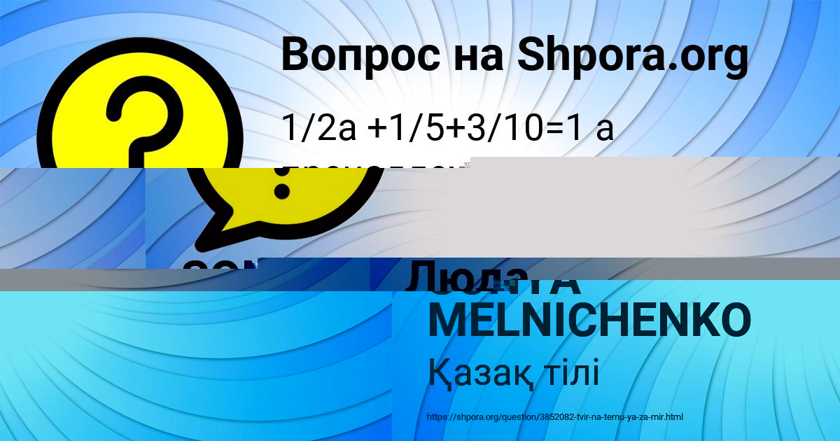 Картинка с текстом вопроса от пользователя Stepa Aksenov