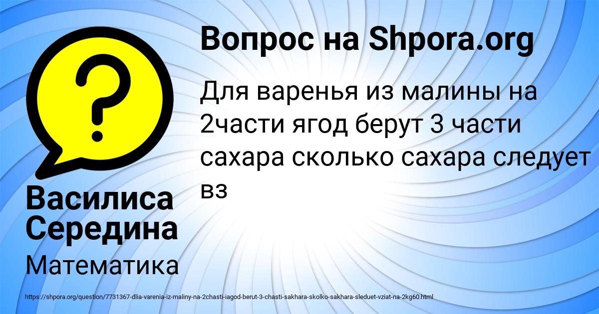 Картинка с текстом вопроса от пользователя Василиса Середина