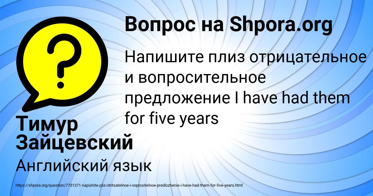 Картинка с текстом вопроса от пользователя Тимур Зайцевский