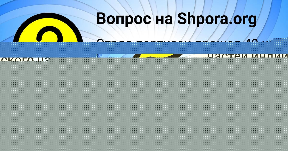 Картинка с текстом вопроса от пользователя Костя Столяренко