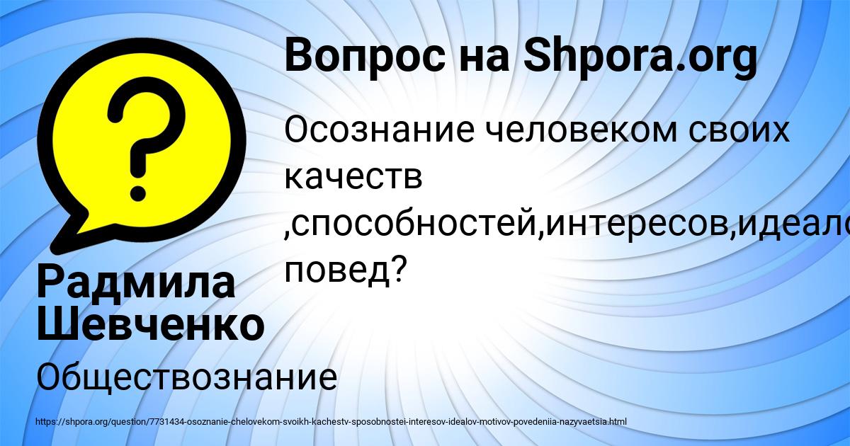 Картинка с текстом вопроса от пользователя Радмила Шевченко