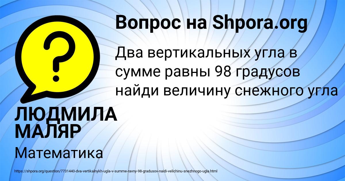 Картинка с текстом вопроса от пользователя ЛЮДМИЛА МАЛЯР