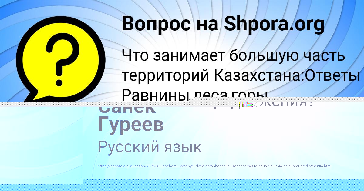 Картинка с текстом вопроса от пользователя Арсен Матвеенко