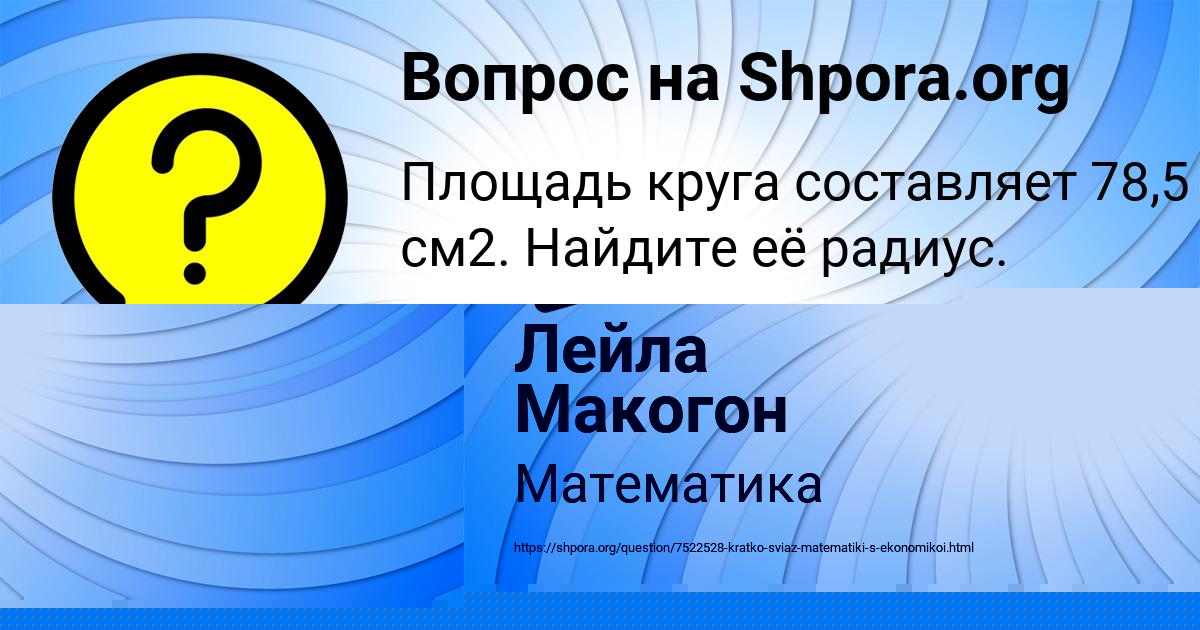 Картинка с текстом вопроса от пользователя Ева Слатинаа