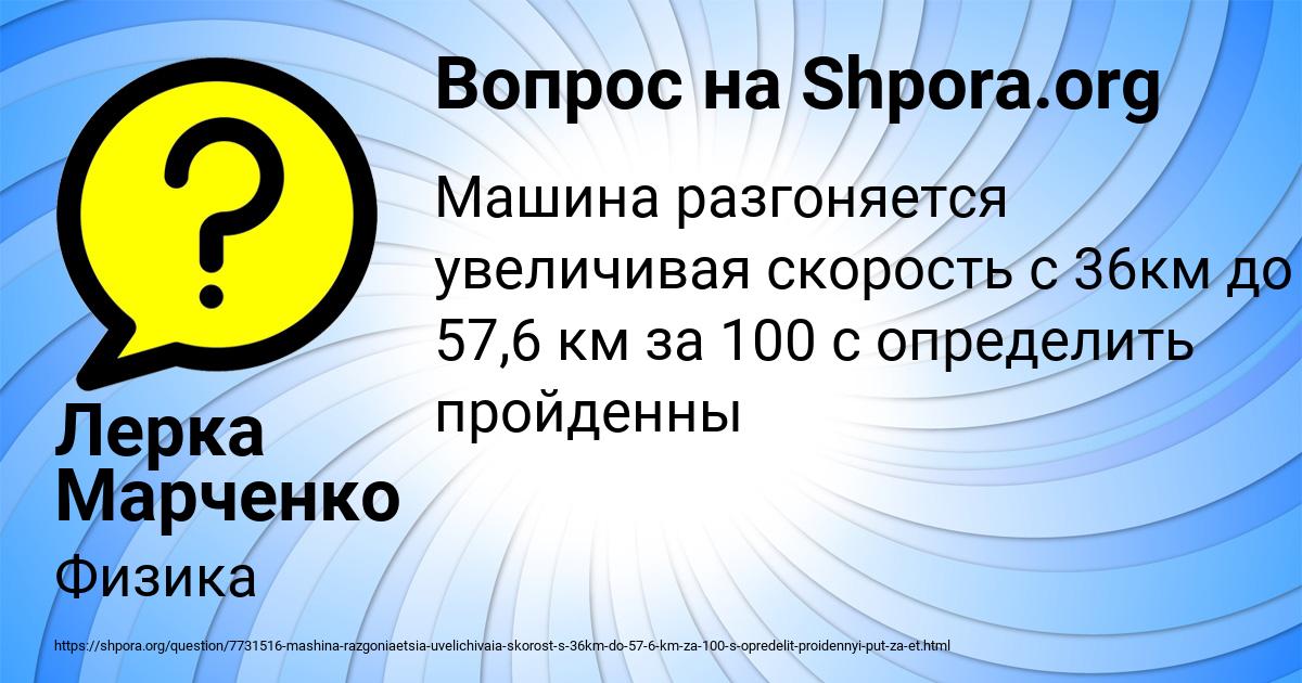 Картинка с текстом вопроса от пользователя Лерка Марченко
