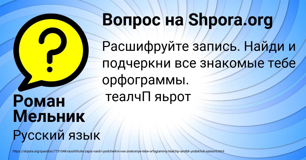 Картинка с текстом вопроса от пользователя Роман Мельник