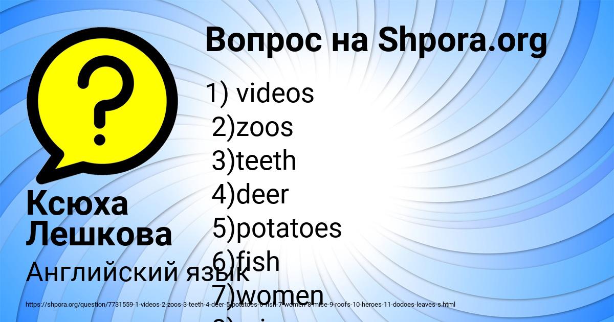 Картинка с текстом вопроса от пользователя Ксюха Лешкова