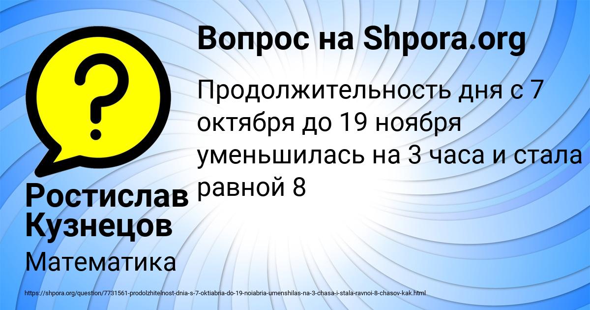 Картинка с текстом вопроса от пользователя Ростислав Кузнецов