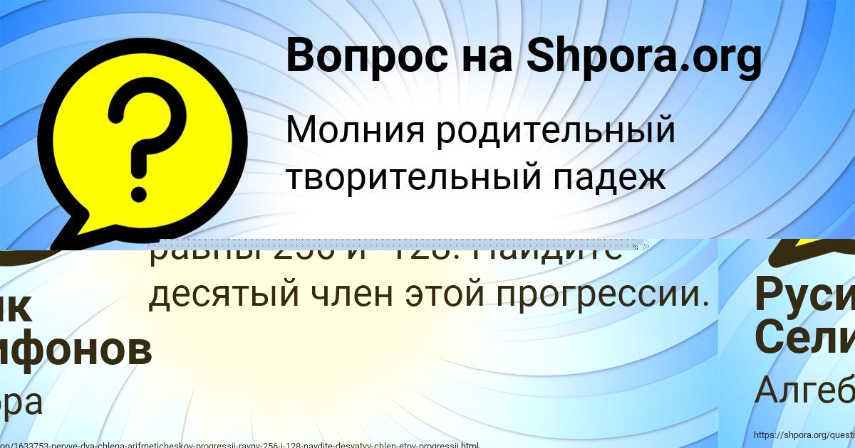 Картинка с текстом вопроса от пользователя Алинка Луганская