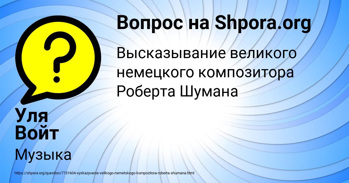 Картинка с текстом вопроса от пользователя Уля Войт