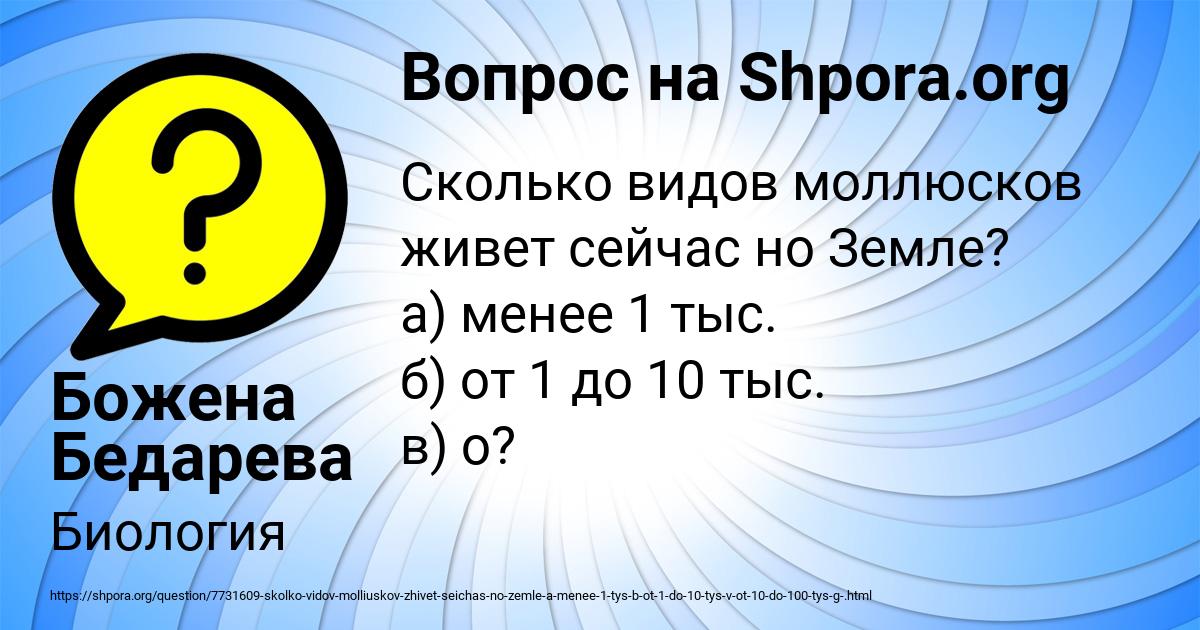 Картинка с текстом вопроса от пользователя Божена Бедарева
