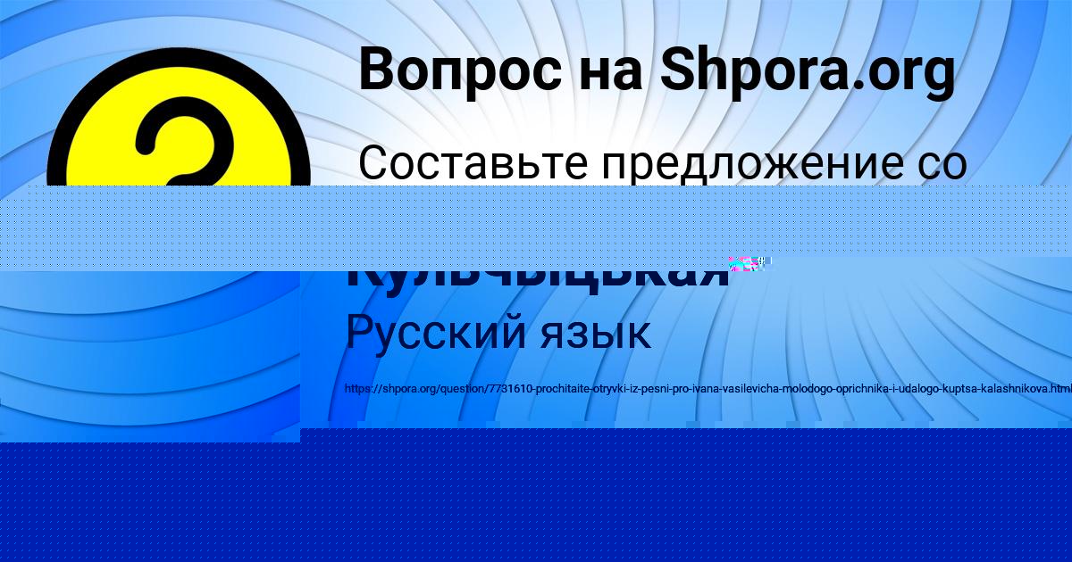 Картинка с текстом вопроса от пользователя Настя Кульчыцькая
