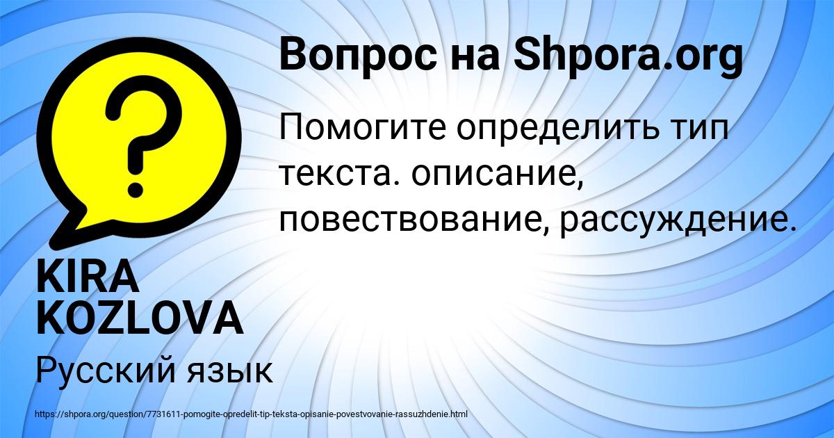 Картинка с текстом вопроса от пользователя KIRA KOZLOVA