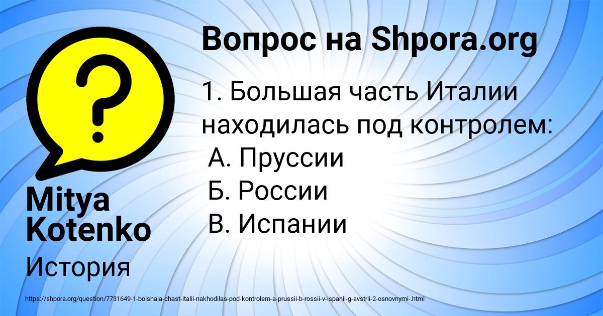 Картинка с текстом вопроса от пользователя Mitya Kotenko