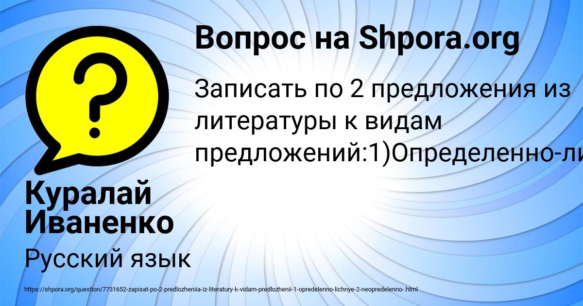 Картинка с текстом вопроса от пользователя Куралай Иваненко