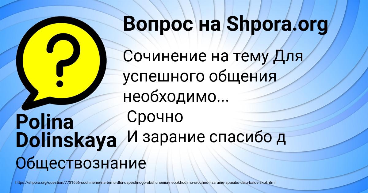 Картинка с текстом вопроса от пользователя Polina Dolinskaya