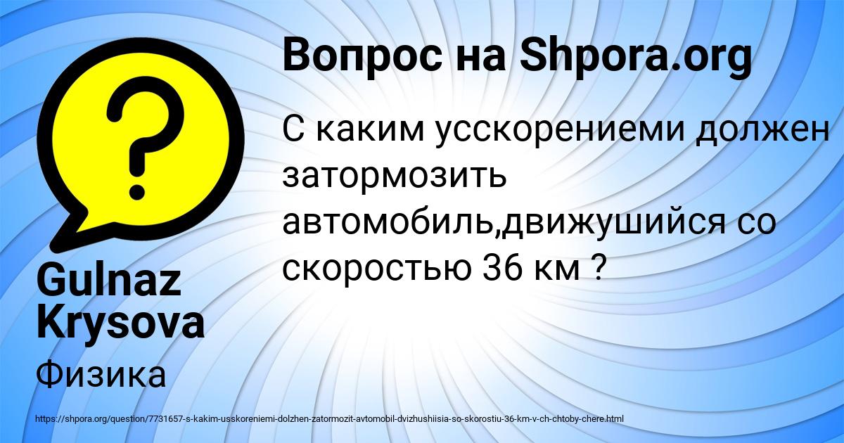 Картинка с текстом вопроса от пользователя Gulnaz Krysova