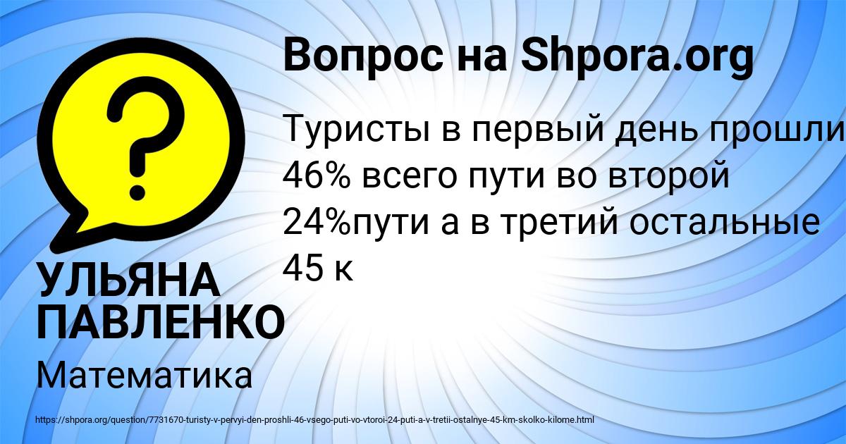 Картинка с текстом вопроса от пользователя УЛЬЯНА ПАВЛЕНКО