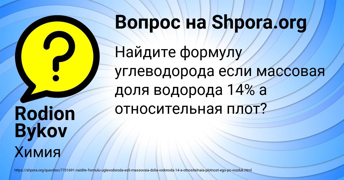 Картинка с текстом вопроса от пользователя Rodion Bykov
