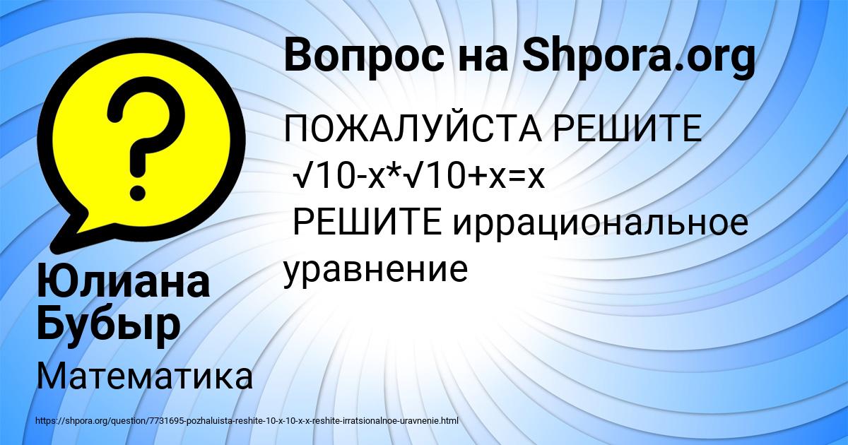 Картинка с текстом вопроса от пользователя Юлиана Бубыр