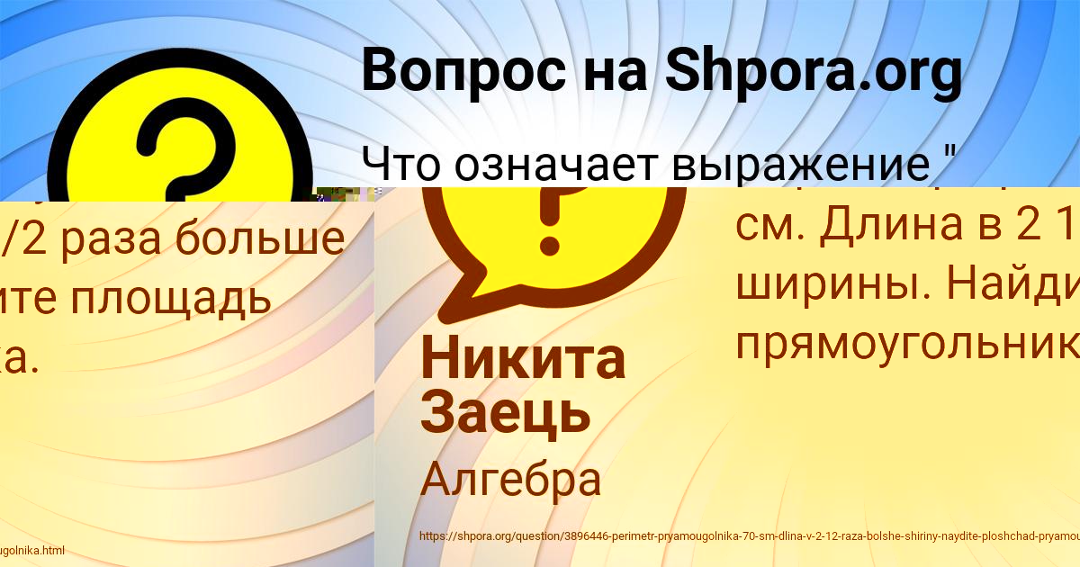 Картинка с текстом вопроса от пользователя Малик Красильников